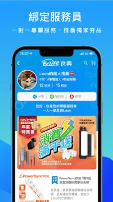 良興行動金賺 android App screenshot 0