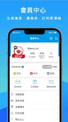 良興行動金賺 android App screenshot 1